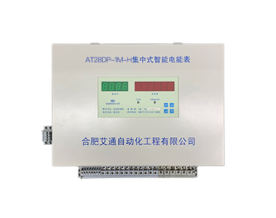 空調計量專用模塊集中式智能電能表